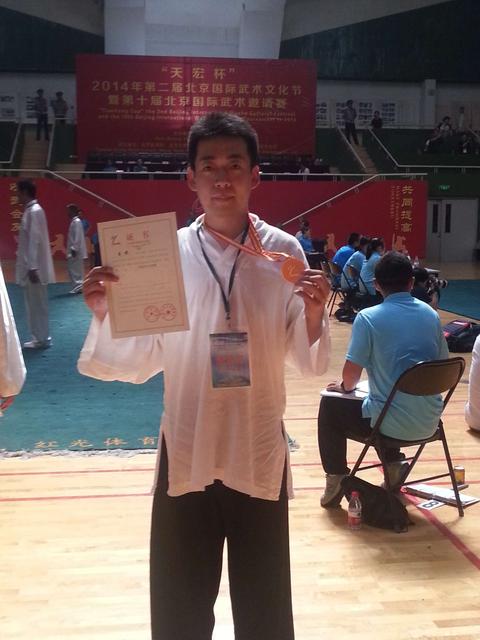 2014年国际太极拳比赛